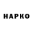 Гашиш hashish TYMOFII YARMOSHYK