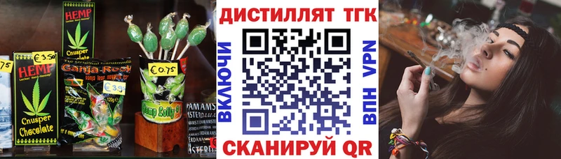 Печенье с ТГК марихуана  где найти   Люберцы 
