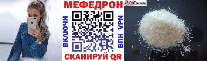 Мефедрон mephedrone  Люберцы 